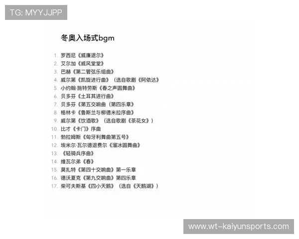 运动员入场BGM:谁选的歌最有品味?,运动员入场的音乐叫啥名字 运动员入场BGM:谁选的歌最有品味?,运动员入场的音乐叫啥名字