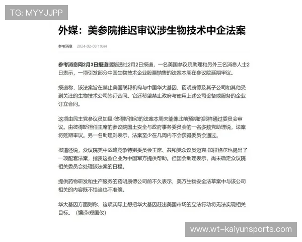 女运动员职业保障法案在议会获得初步通过，职业运动员的规章制度